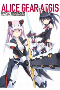 楽天kobo電子書籍ストア アリス ギア アイギス 公式設定画集 電撃ゲーム書籍編集部 楽天kobo電子書籍ストア アリス ギア アイギス 公式設定画集 電撃ゲーム書籍編集部